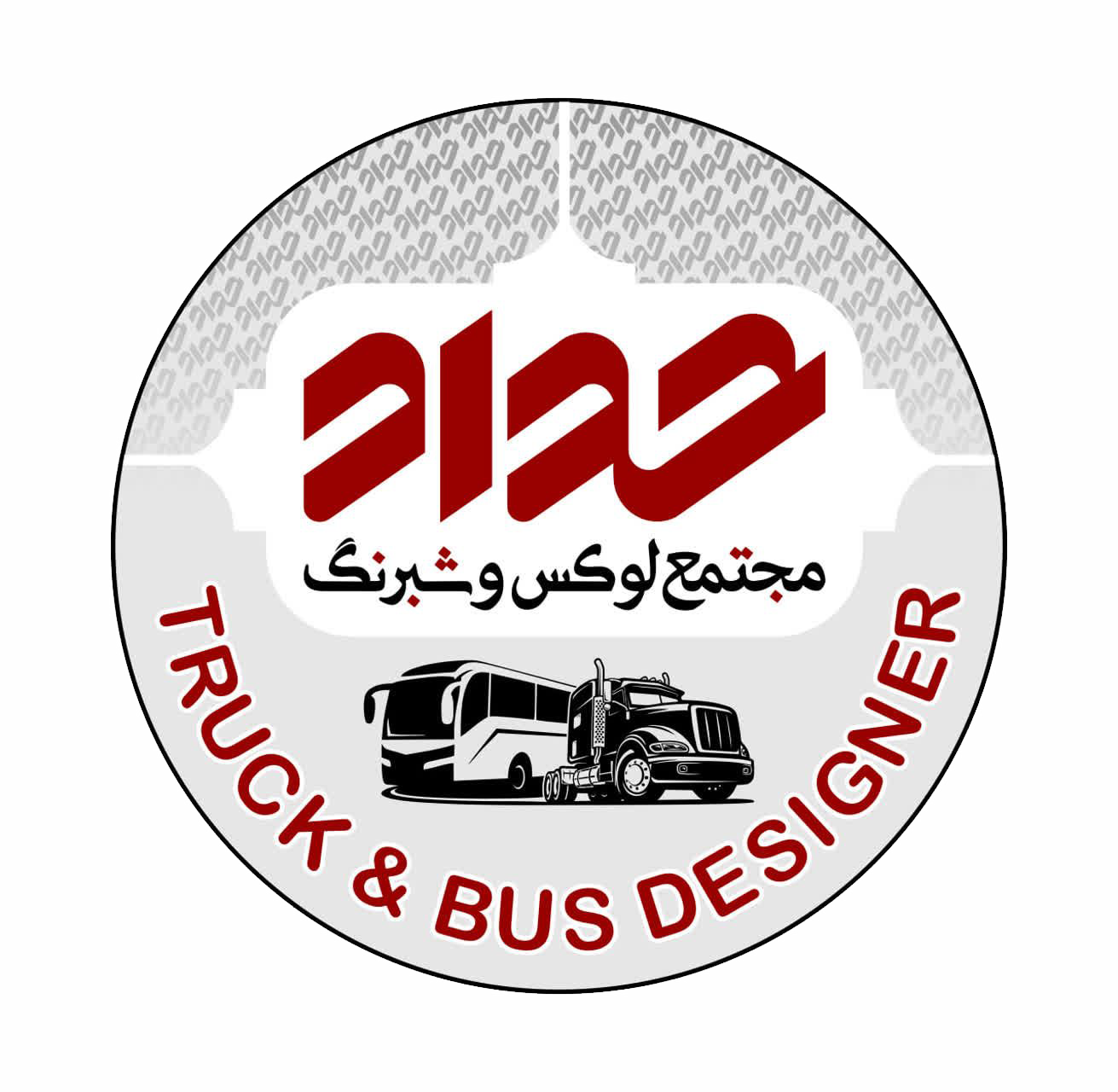 حـداد